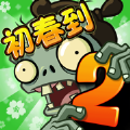 植物大战僵尸中文手机版 Logo