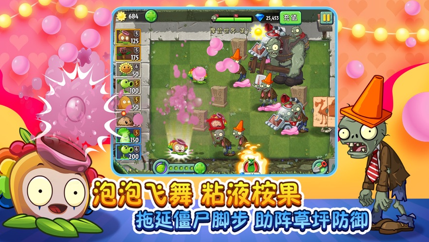 植物大战僵尸中文手机版 游戏截图