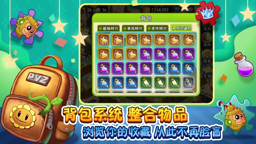 植物大战僵尸中文手机版 游戏截图