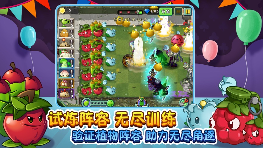 植物大战僵尸中文手机版 游戏截图