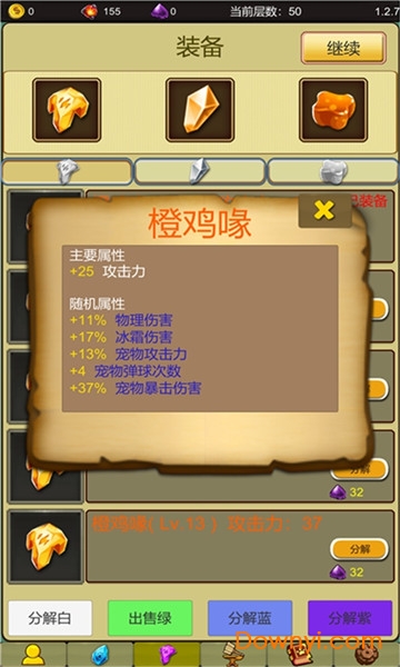 小鸡护卫队无限金币钻石版 游戏截图