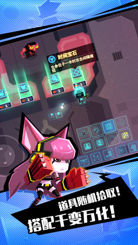 比特小队全人物修改版 游戏截图