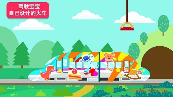 天才宝宝火车达人内购最新版 游戏截图