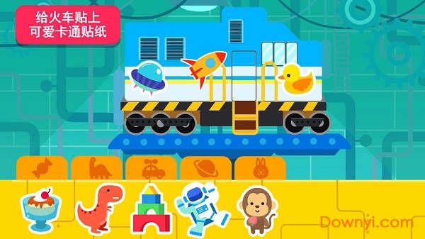 天才宝宝火车达人内购最新版 游戏截图