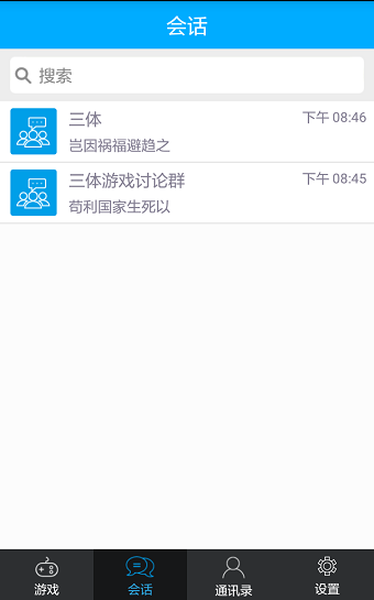 三体模拟系统无限金币 游戏截图