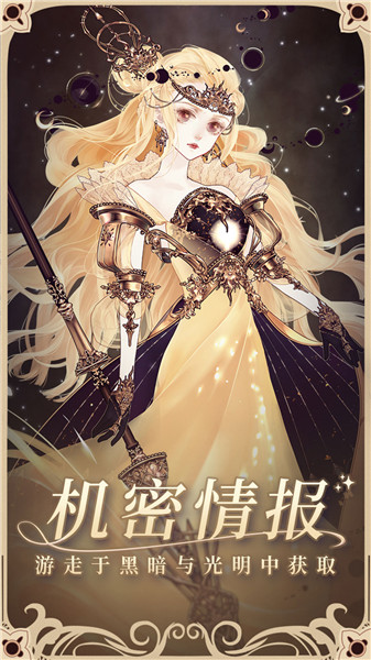螺旋圆舞曲内购修改版 游戏截图