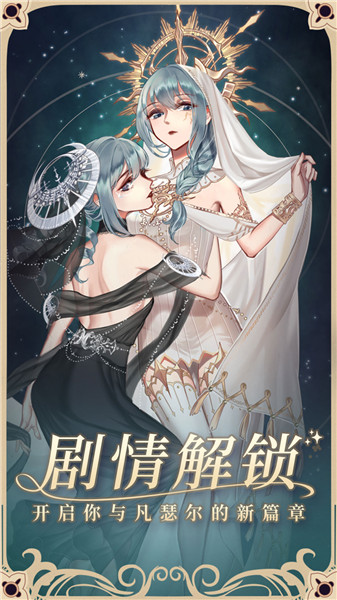 螺旋圆舞曲内购修改版 游戏截图