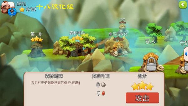 野蛮人战争无限金币版 游戏截图