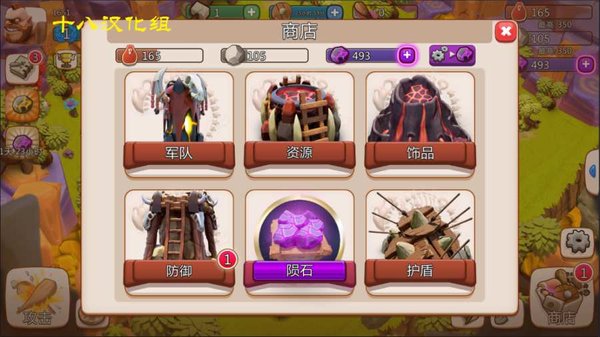 野蛮人战争无限金币版 游戏截图
