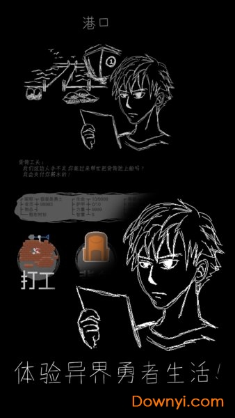 魔王默示录内购最新版 游戏截图