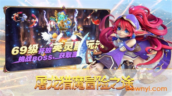 剑与恶龙内购修改版 游戏截图