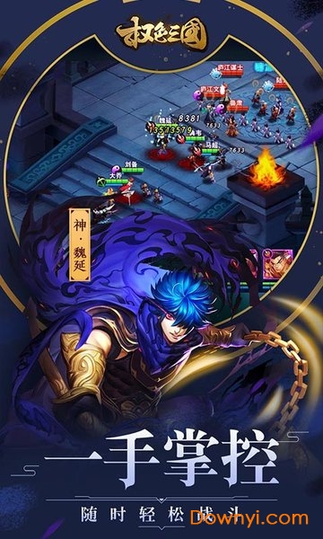 权色三国无限钻石版 游戏截图