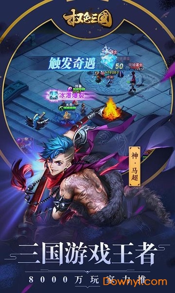 权色三国无限钻石版 游戏截图