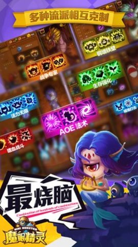 魔眼精灵4399游戏 游戏截图