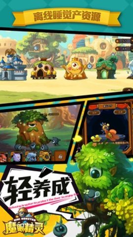 魔眼精灵4399游戏 游戏截图