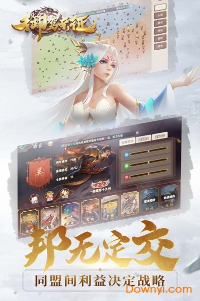 御驾亲征无限黄金元宝版 游戏截图