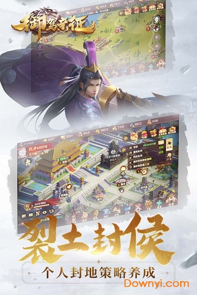 御驾亲征无限黄金元宝版 游戏截图