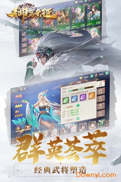 御驾亲征无限黄金元宝版 游戏截图
