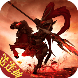 三国纷争中文最新版 Logo